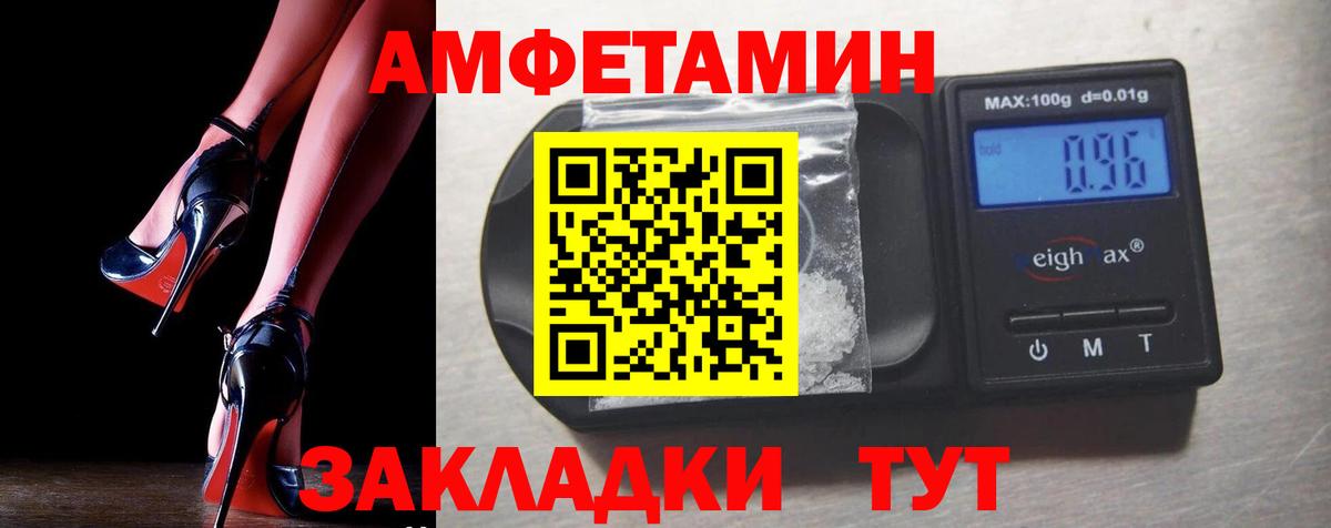 Амфетамин Розовый  дарк нет формула  Amphetamine  Клин  Вход с VPN 