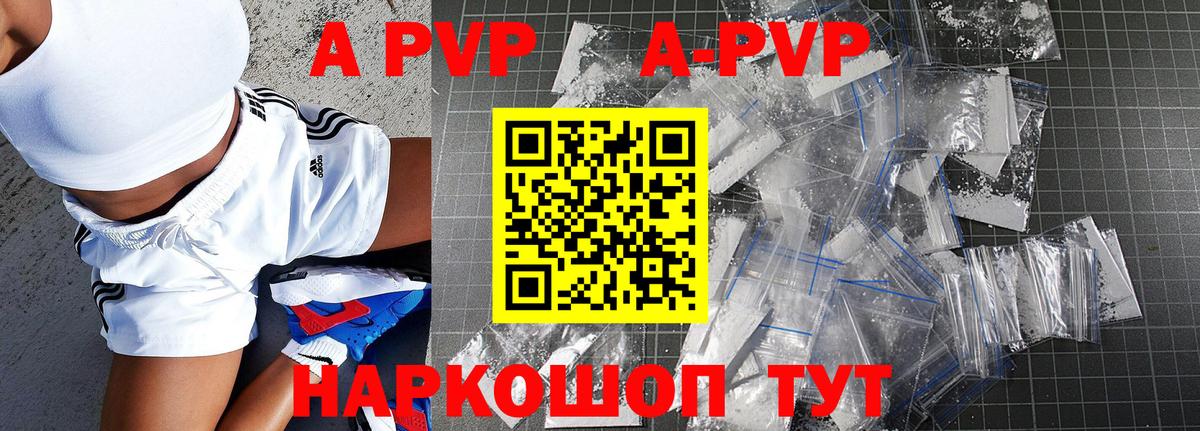 Alfa_PVP кристаллы Клин