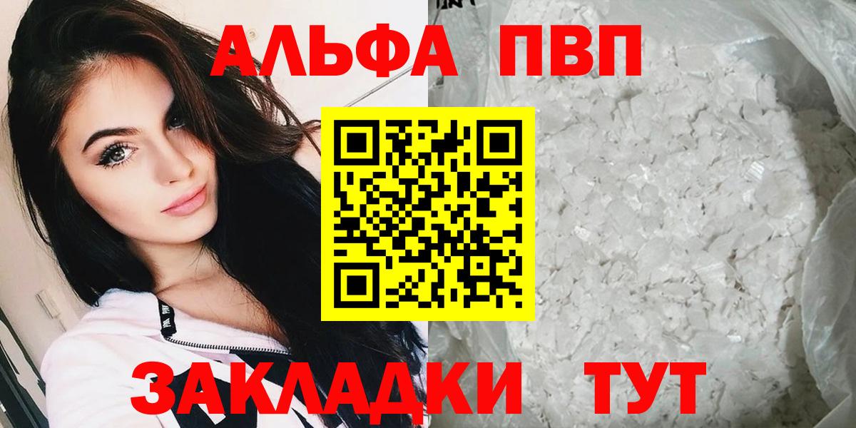 Alfa_PVP VHQ  Alpha-PVP Соль  Альфа ПВП Crystall  Вход с VPN  Alpha-PVP  Клин 