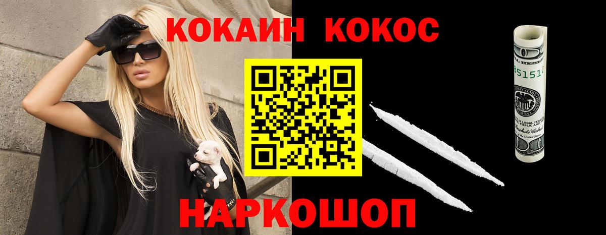 Cocaine 98% Клин