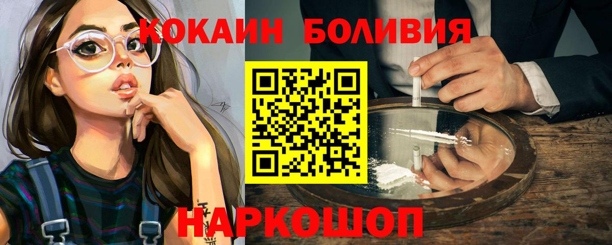 Клин  COCAIN Перу  Вход с VPN  Cocaine Колумбийский 