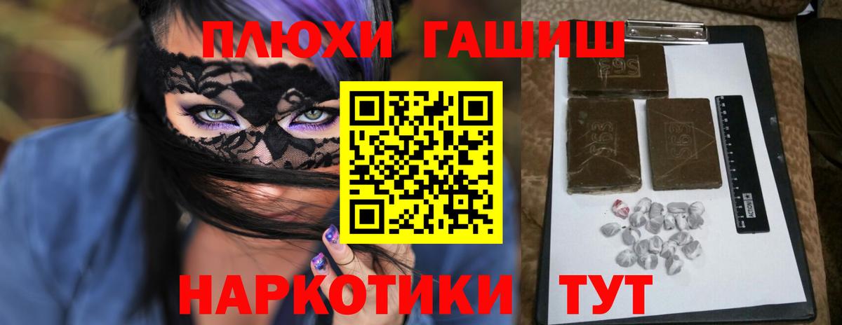 Клин  ГАШ Изолятор  ГАШИШ Cannabis  Вход с VPN 
