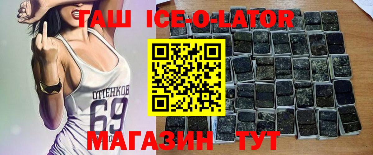 ГАШИШ гашик Клин