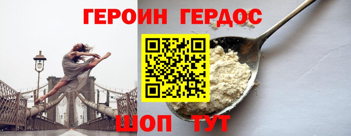 Героин хмурый Клин