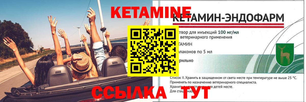 Клин  КЕТАМИН VHQ  Вход с VPN  КЕТАМИН ketamine 
