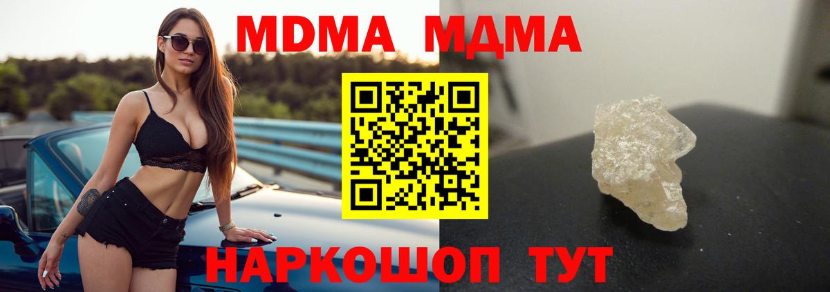 MDMA  Вход с VPN  MDMA кристаллы  Клин  МДМА Molly 