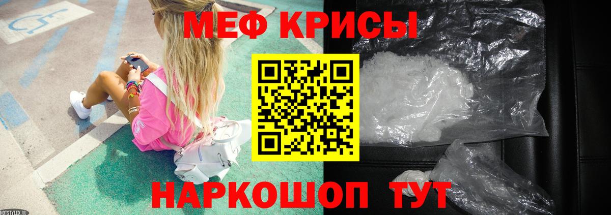 Меф 4 MMC  Меф  Клин  Вход с VPN  МЕФ мяу мяу 
