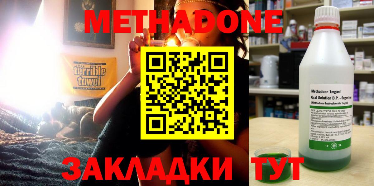 МЕТАДОН мёд  Вход с VPN  Метадон мёд  Клин 