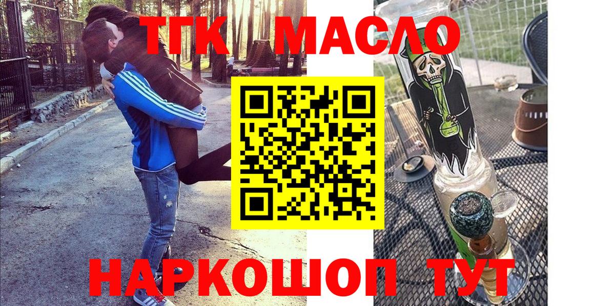 Клин  Дистиллят ТГК жижа  Вход с VPN  ТГК вейп с тгк 