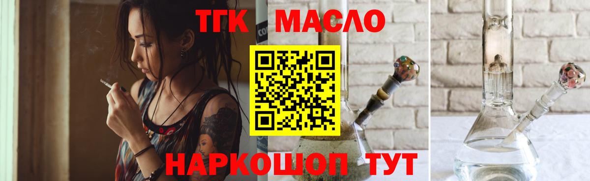 ТГК вейп Клин