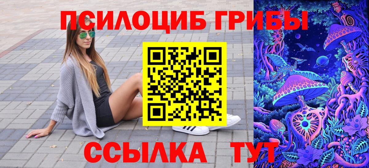 Галлюциногенные грибы MAGIC MUSHROOMS Клин